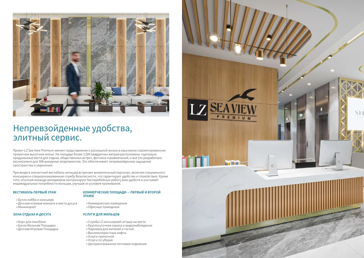 Удобства и сервис: более 1 500 м² для отдыха, фитнеса и встреч на 308 апартаментов, консьерж, охрана и управляющая компания
