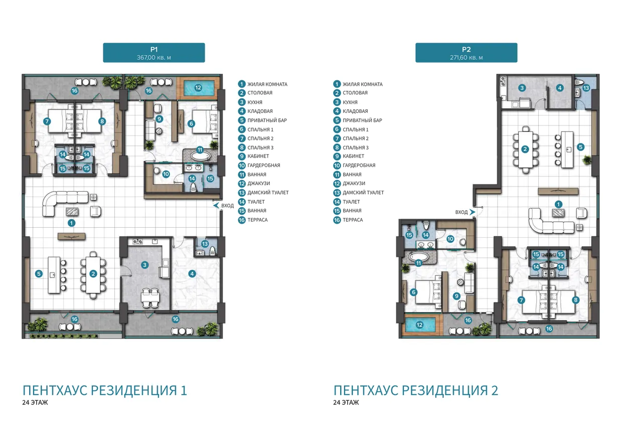 Планировки пентхаусов на 24 этаже: резиденция 1 — 367,00 м², резиденция 2 — 271,60 м², с джакузи, приватным баром и террасой