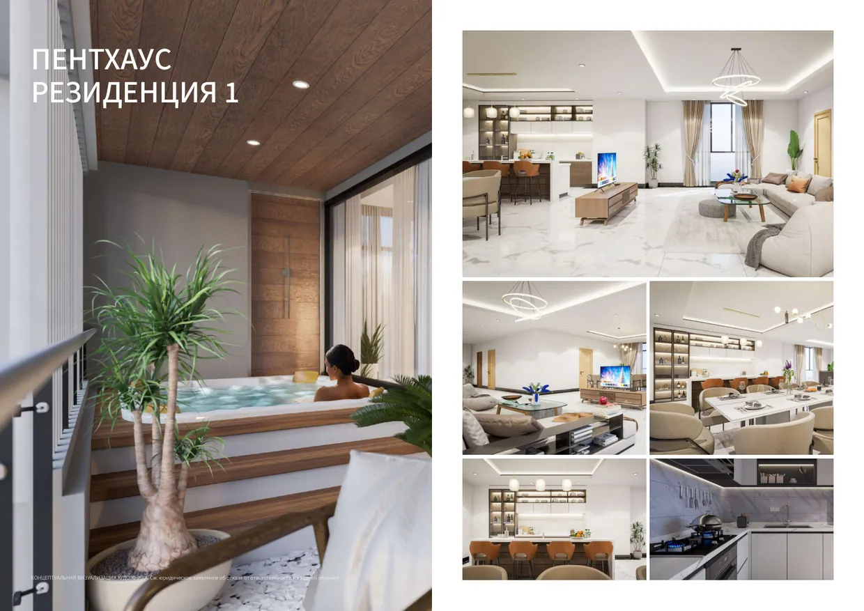 Пентхаус резиденция 1: джакузи на террасе, гостиная, столовая и кухня